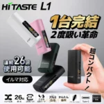 HiTASTE L1 二回機二次加熱菸主機｜適用 TEREA 煙彈 4色可選｜日本原裝進口 1支菸彈抽2次  85g輕巧鋁合金 直立式OLED螢幕：圖片 3